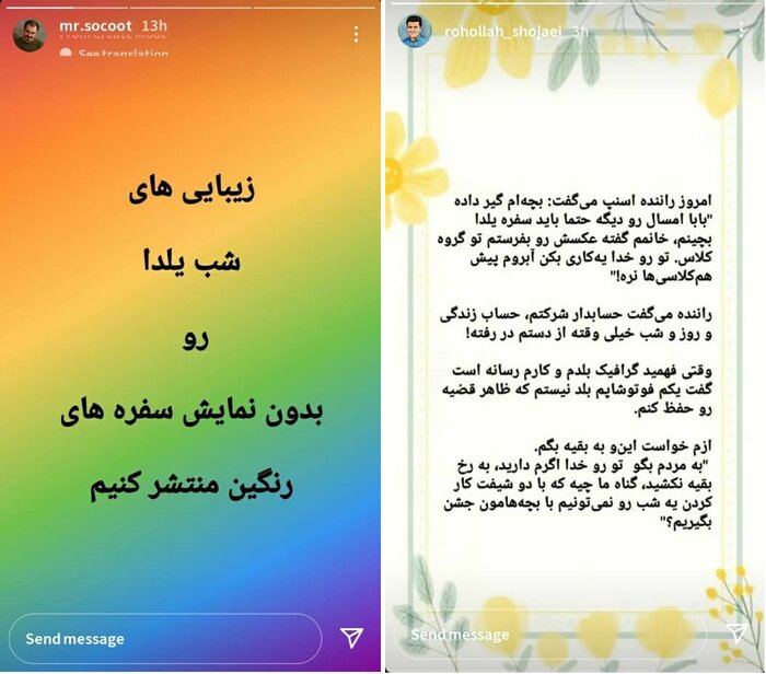 مخالفت آموزش و پرورش مازندران با انتشار عکس سفره یلدای دانشآموزان