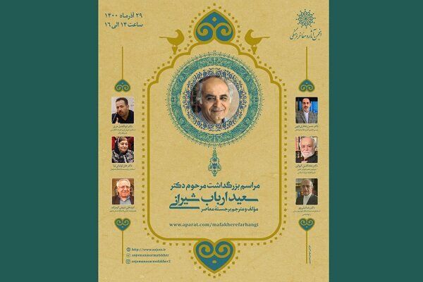 «سعید ارباب شیرانی» یکی از نمونه‌های برجسته تخیل فرهیخته بود