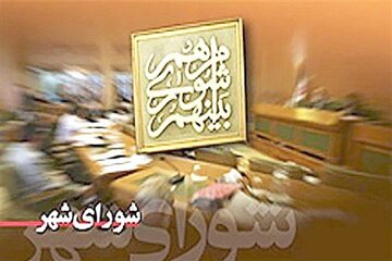 عضو شورای شهر: رویکرد شورای اسلامی یزد، محله‌محوری است