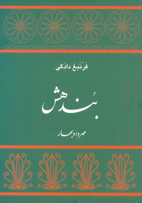 آخرالزمان و سه موعود زرتشتی