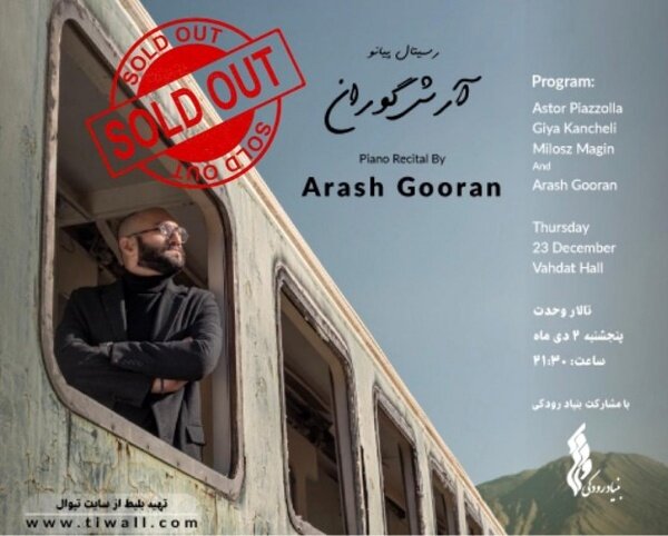 سلام دوباره کنسرتهای موسیقی به مردم ایران 4