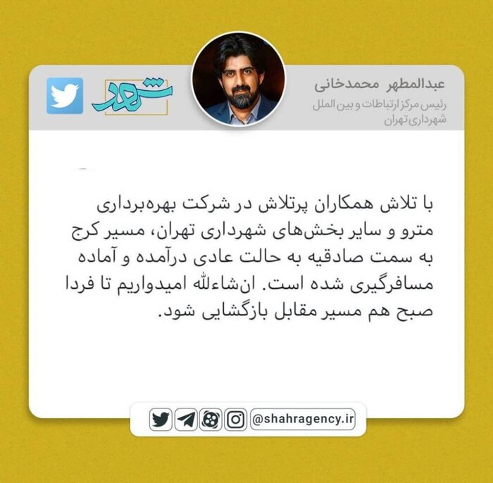 مسیر حرکت قطار مترو از کرج به تهران بازگشایی شد