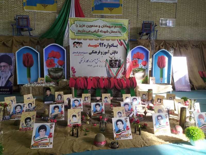 هر مدرسه یک یادواره به یاد شهدا در کرمان