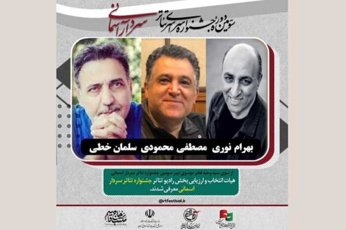 تازهترین های تئاتر فجر و سردار آسمانی/ لغو محدودیتهای کرونایی تئاتر