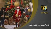 شوق کریسمس در جلفای اصفهان