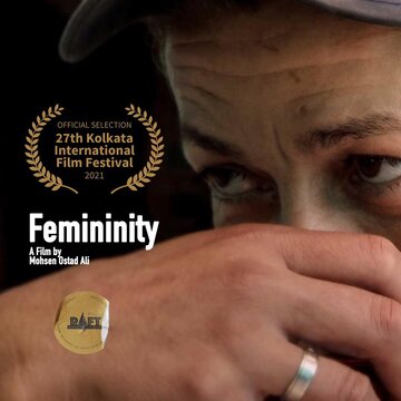 مستند بلند «زنانگی» به جشنواره بین‌المللی کلکته راه یافت
