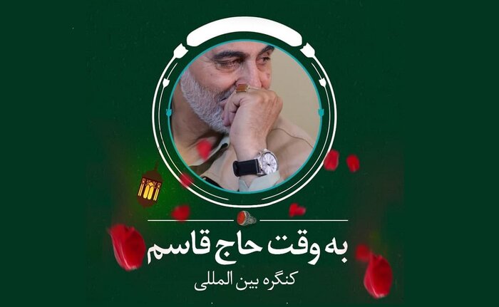 کاشان و سوگوارههای مدافعان ولایت