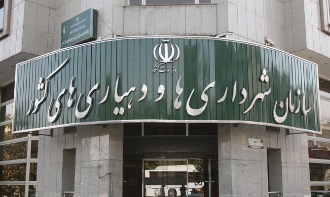 درجه 21 شهرداری ارتقاء یافت / ارتقاء درجه شهرداری بجنورد به 11