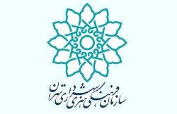 پنج انتصاب جدید در سازمان فرهنگی هنری شهرداری تهران