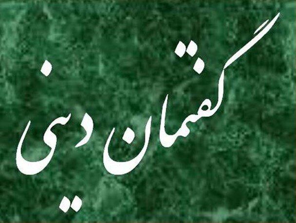 ۱۲۰ گفتمان دینی برای مدارس بروجرد برنامه‌ریزی شد