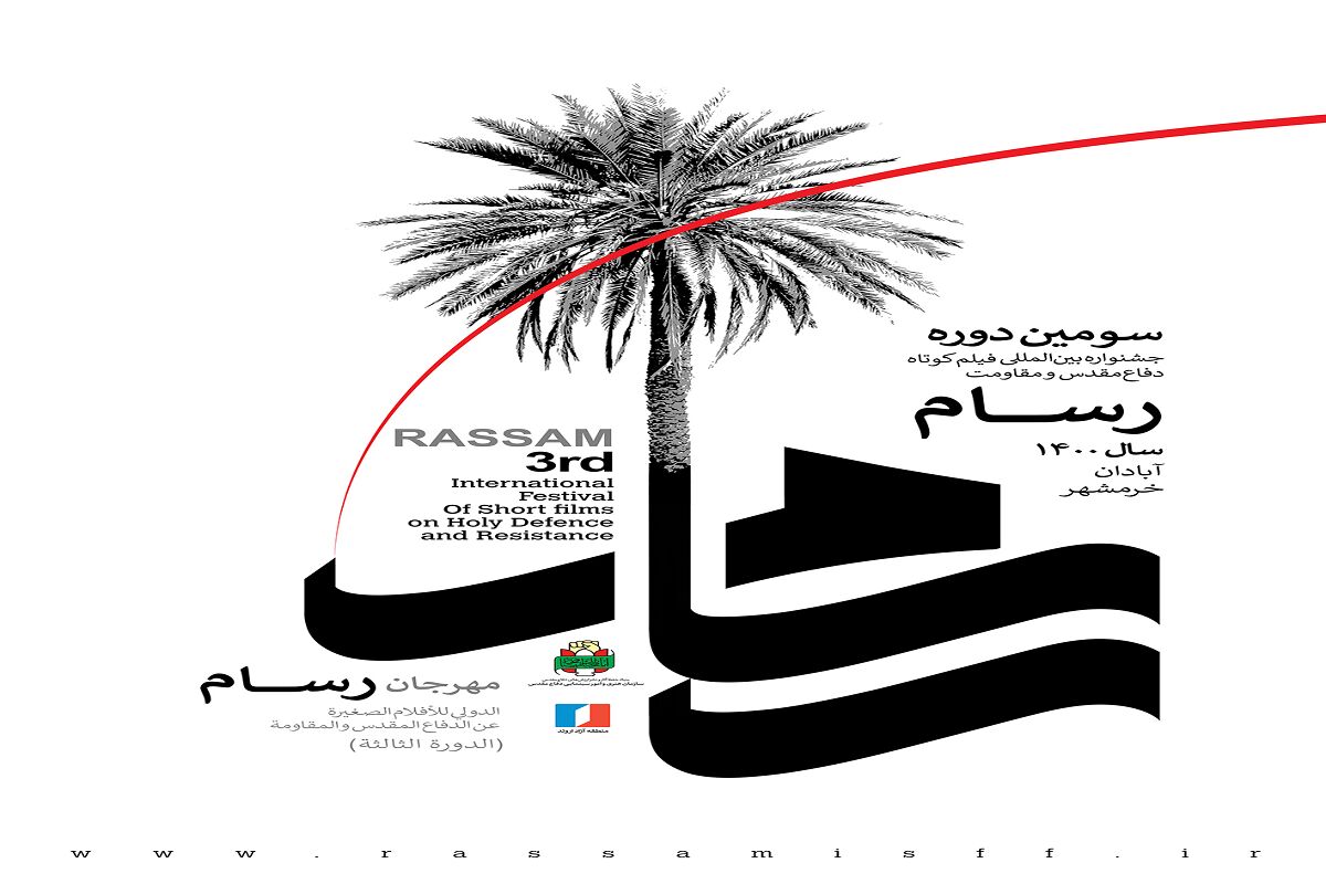 درخشش هنرمندان اردبیلی در جشنواره بین‌المللی فیلم کوتاه "رسام"