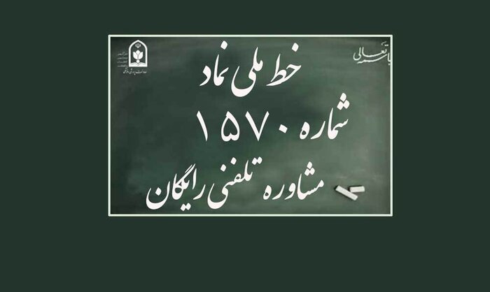 تربیت «نوجوانان سالم» در گرو همت خانواده و مدرسه