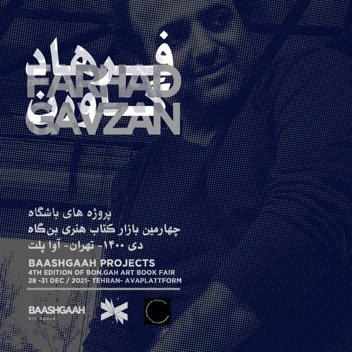 نمودهای آثار معاصر فرهاد گاوزن در بازار کتاب «بنگاه» 2
