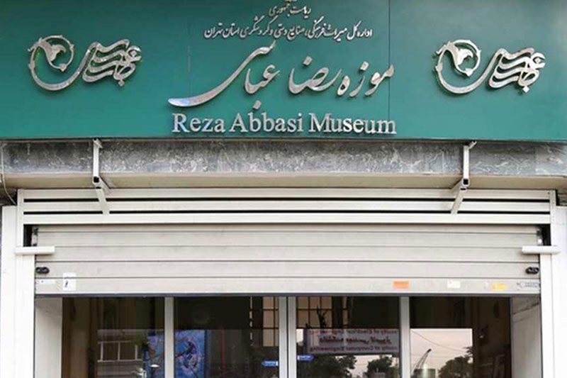 آثار موزه رضا عباسی تهران به زبان اشاره معرفی می شود