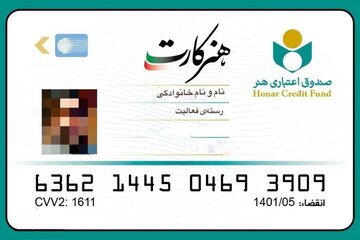 ۳۰ دی ماه؛ آخرین مهلت ثبت‌نام جاماندگان بسته حمایتی در سامانه هنرکارت