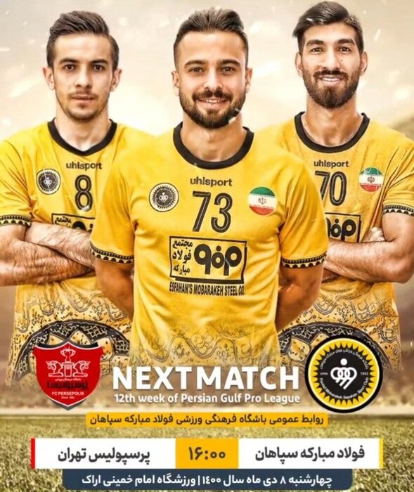 پرسپولیس جواب کری سپاهانیها را داد 2