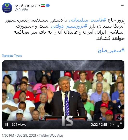 ایران آمران و عاملان ترور شهید سلیمانی را به پای میز محاکمه میکشاند