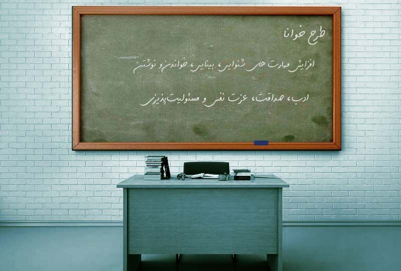 طرح "خوانا" در ۳۶ مدرسه چابهار اجرایی شده است