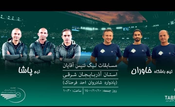 تیم‌های حاضر در نیمه نهایی لیگ تنیس آذربایجان‌شرقی مشخص شدند