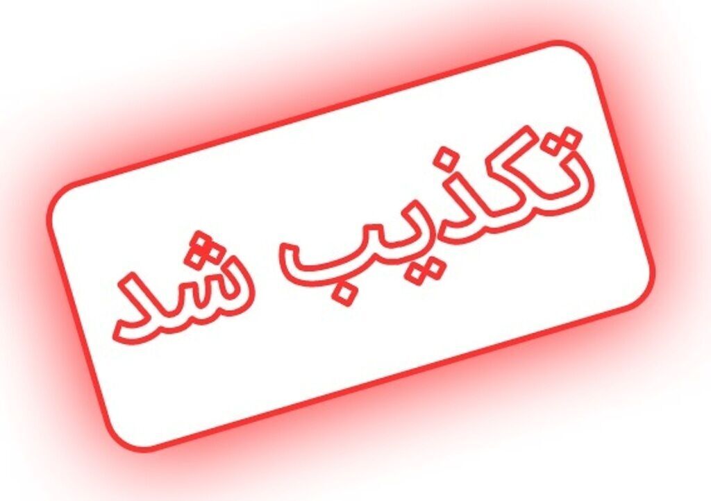 خبر پیدا شدن ۴ جنازه در خیابان نصر زیباشهر زاهدان تکذیب شد