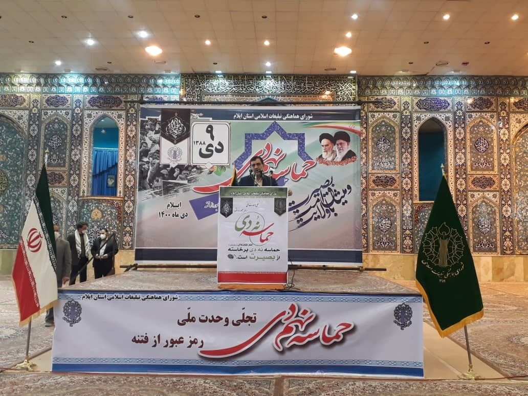 سردار نایینی: حماسه ۹ دی مهمترین یوم الله کشور است 