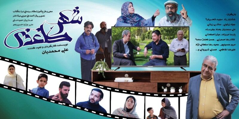 کارگردان شیرازی فیلم شهرکاغذی: استقبال مردم استهبان از این فیلم موجب دلگرمی است  کارگردان شیرازی فیلم شهرکاغذی: استقبال مردم استهبان از این فیلم موجب دلگرمی است