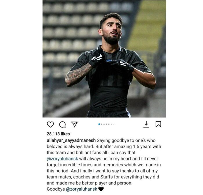 ۲میلیون یورو بدهید صیادمنش را بخرید