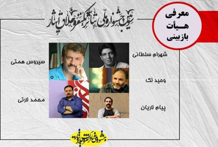 تئاتر همچنان بر مدار کوچ محدودیتهای کرونایی و عطر حاج قاسم