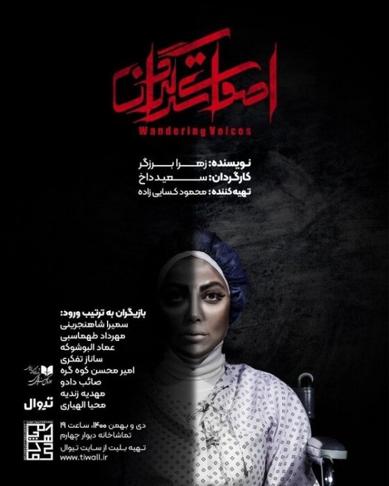 تقابل سرمای دی با تنور 64 نمایش 16