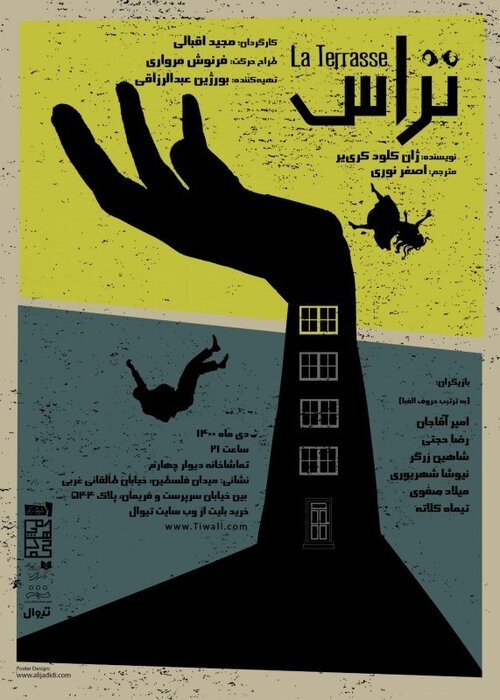 تقابل سرمای دی با تنور 64 نمایش 15