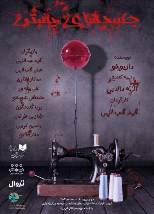 تقابل سرمای دی با تنور 64 نمایش 20