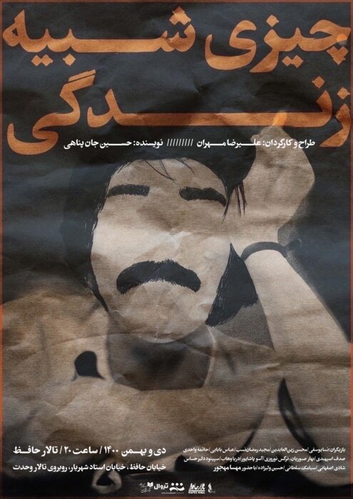 راهنمای تماشای تئاتر در شهر تهران 17