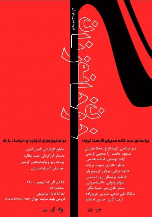 راهنمای تماشای تئاتر در شهر تهران 5