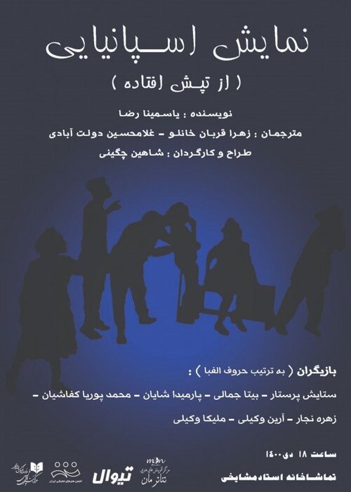 تقابل سرمای دی با تنور 64 نمایش 34