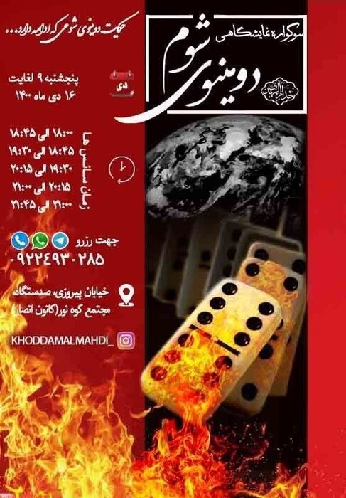 تقابل سرمای دی با تنور 64 نمایش 33