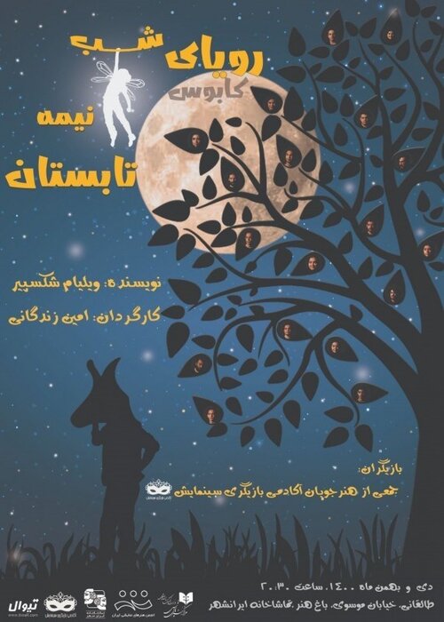 راهنمای تماشای تئاتر در شهر تهران 4