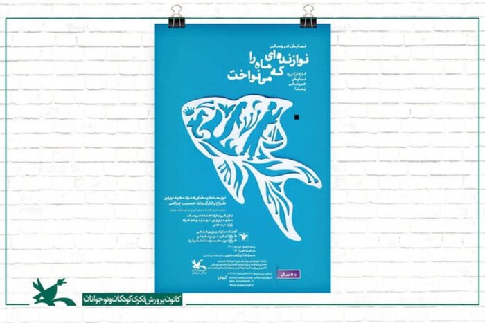 تقابل سرمای دی با تنور 64 نمایش 27