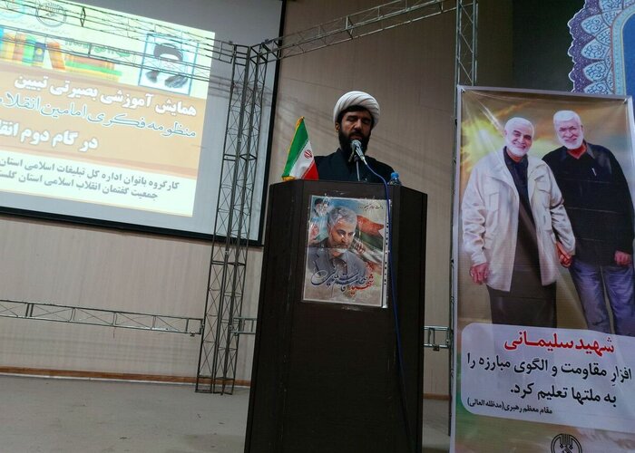 تحقق عدالت و مطالبه‌گری از اهداف اصلی بیانیه گام دوم انقلاب است
