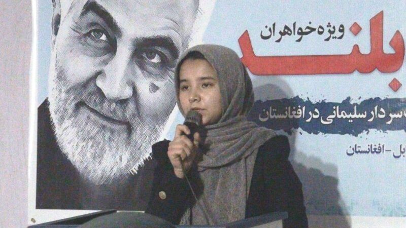 برگزاری شب شعر دومین سالگرد شهادت سردار سلیمانی در کابل 