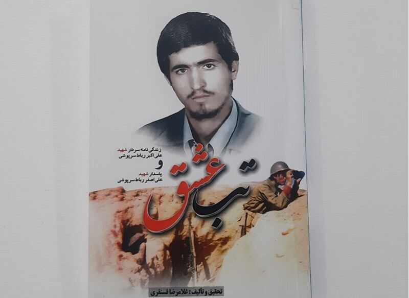 جرعهای از کربلا در خاک گَراتی جرعهای از کربلا در خاک گَراتی