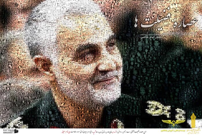 توصیههای سردار سلیمانی به فرزندان شهدای کرمان چه بود؟ 3
