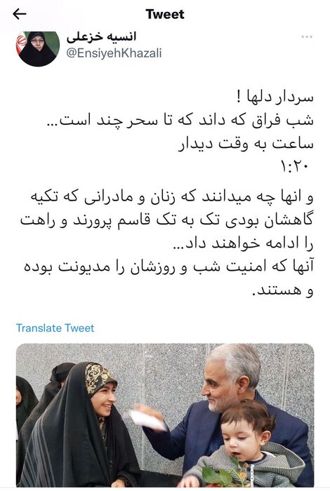 خزعلی: زنان و مادرانی که حاج قاسم تکیه گاهشان بود قاسم پرورند