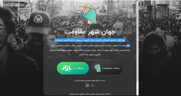 نرمافزار اسکان زائر در کرمان آماده خدماترسانی به مسافران است