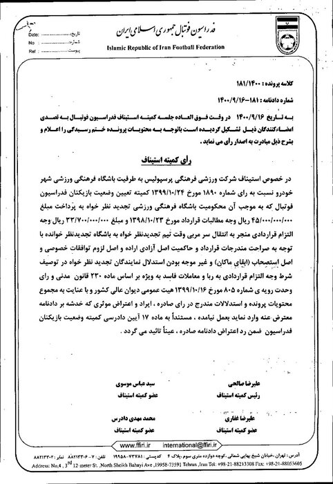 پدیده منتظر دستور «عزیزیخادم»؛ دردسر بزرگ پرسپولیس