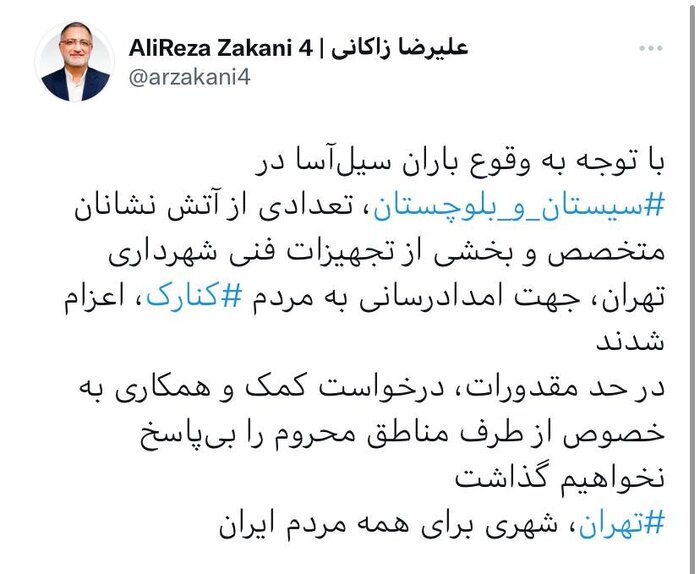 شهردار تهران: درخواست کمک از طرف مناطق محروم را بیپاسخ نخواهیم گذاشت