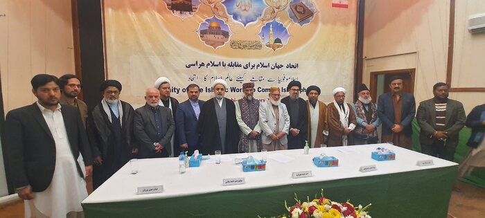 Conference on Islamic Unity held in Pakistan’s Karachi with Iran's presence