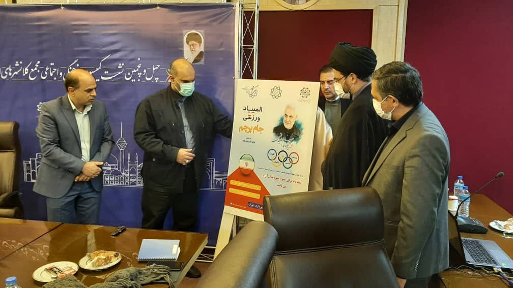 المپیاد ورزشی "جام پرچم" در ۱۹ کلانشهر کشور آغاز به کار کرد
