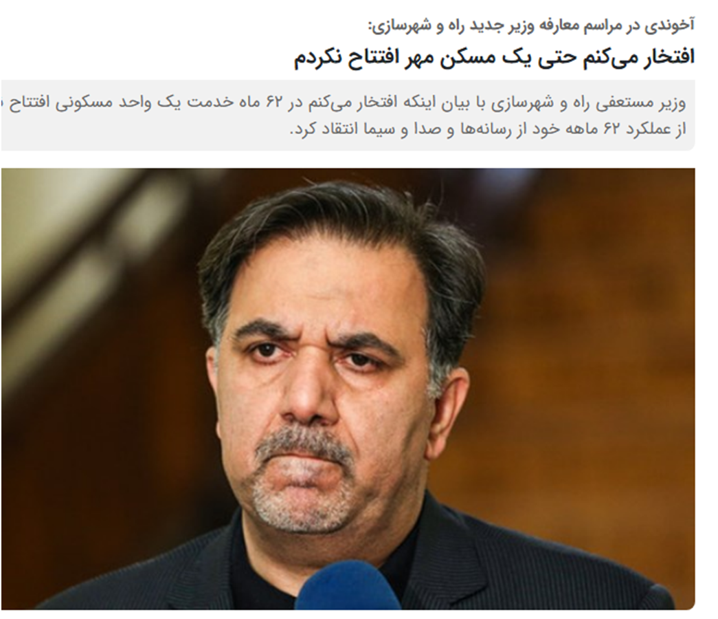 کمبود ۶ میلیون واحد مسکونی؛ میراث دولت قبل برای دولت رئیسی