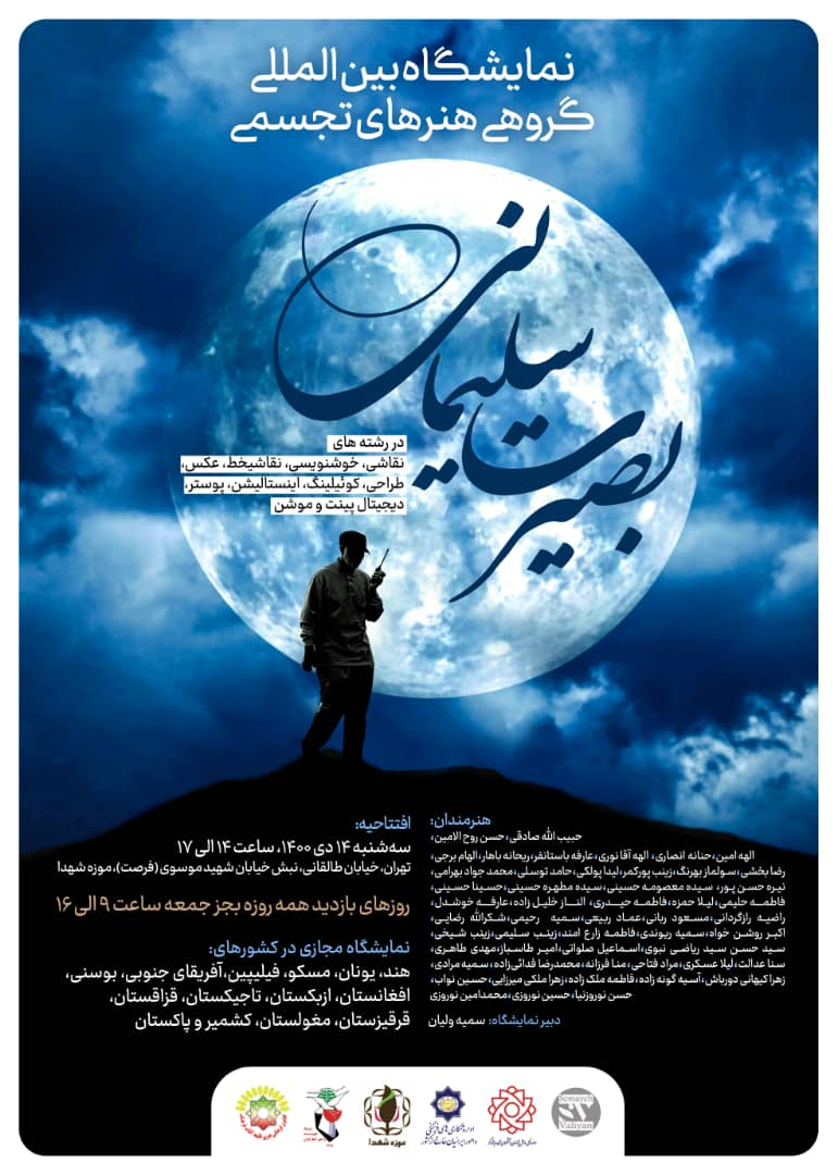 مانند حاج قاسم سرباز و مطیع ولی فقیه باشیم