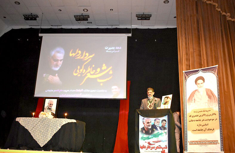 شب شعر  و خاطره گویی از «سردار دل‌ها » در بهاباد برگزار شد